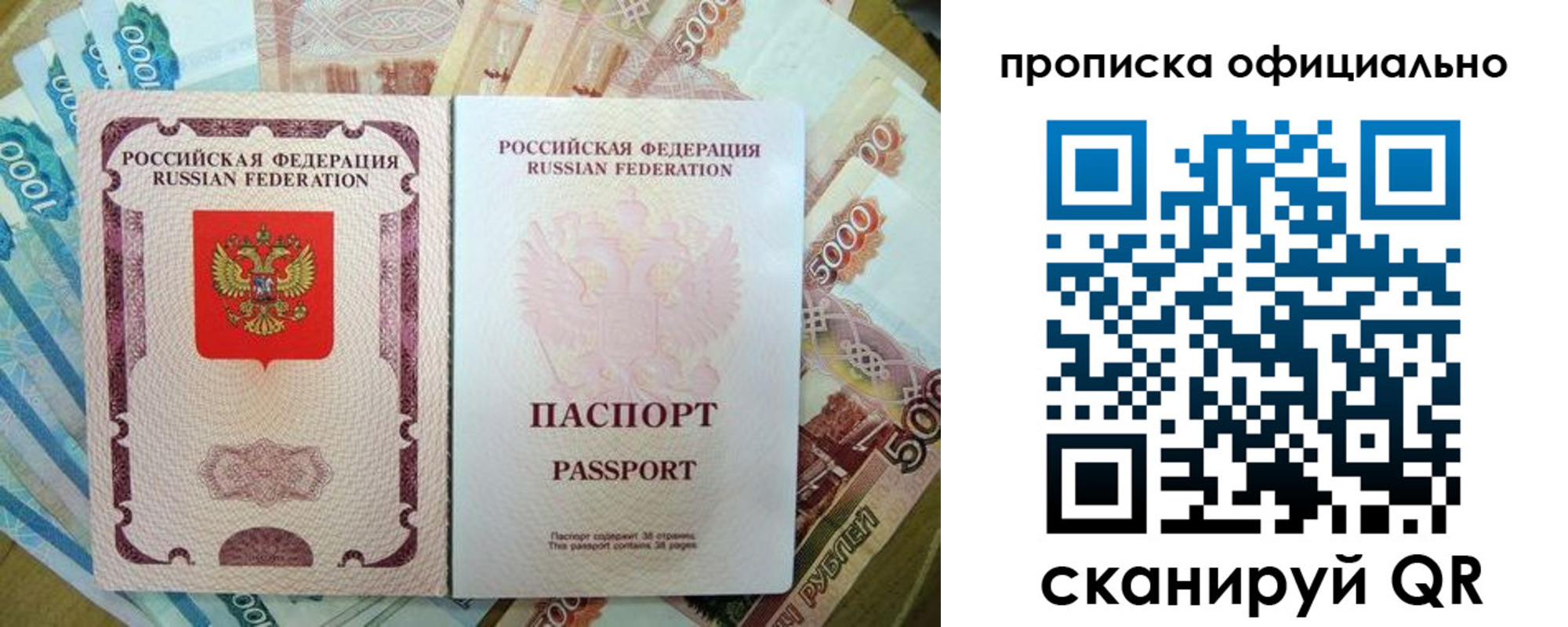 временная регистрация надежно в Унече