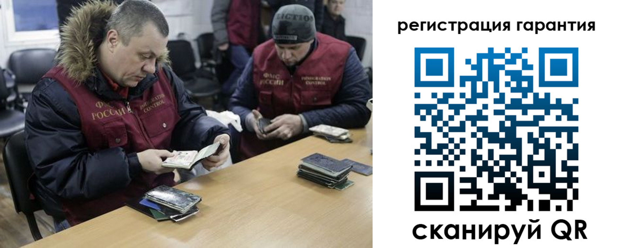 прописка для работы в Унече