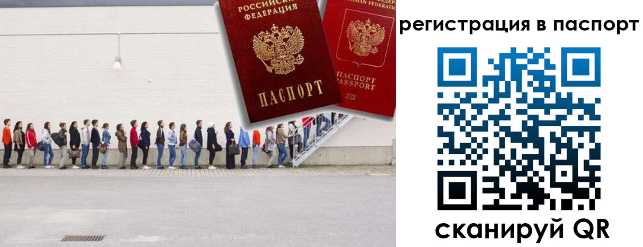 временная регистрация гарантия в Унече